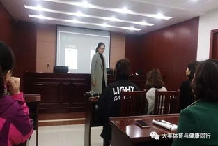 大丰五环场馆公司开展文明礼仪培训，提升窗口服务形象与公司礼仪服务水平